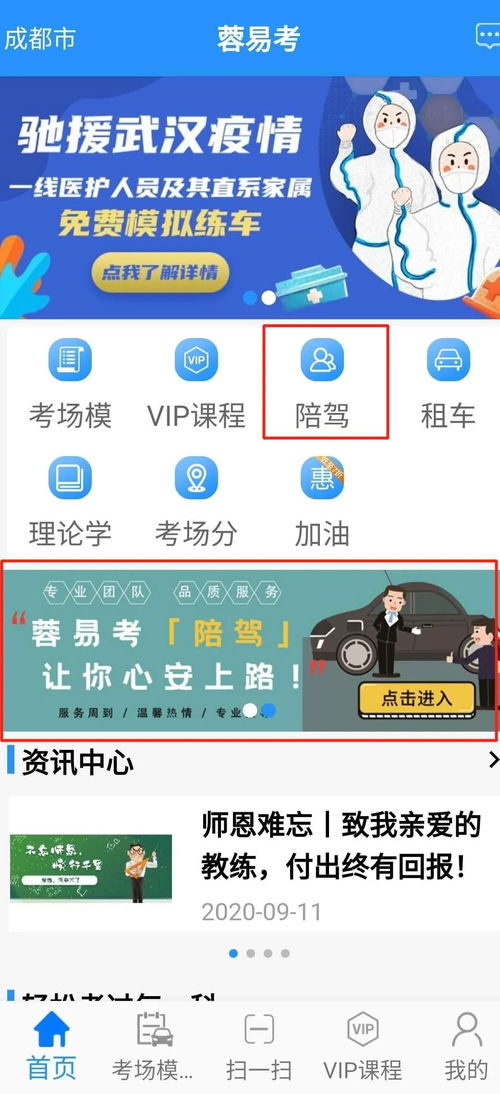 國慶出游丨新手秘籍在手，自駕說走就走—汽車陪駕服務